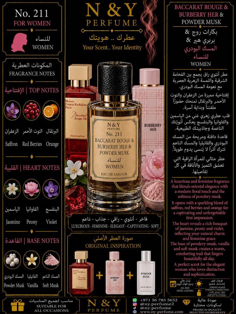 مكس بكرات روج مع بربري هير مع مسك الباودر