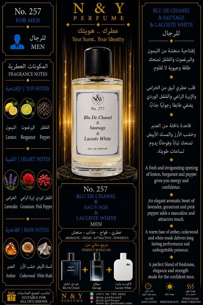 مكس بلو دي شانيل & سوفاج & لاكوست وايت