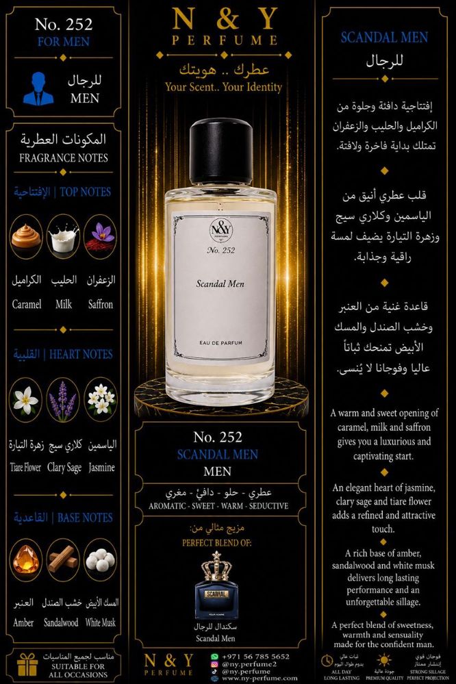 سكاندال للرجال