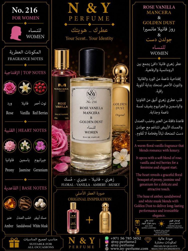 مكس روز فانيلا مع غولدن داست