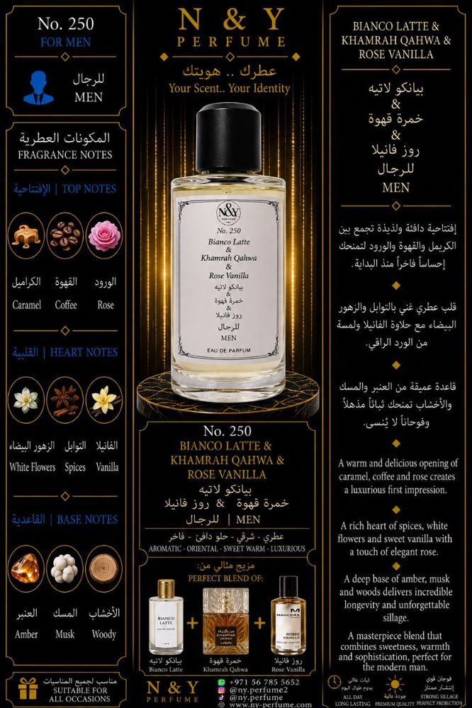 مكس بيانكو لاتيه & خمرة قهوة & روز فانيلا