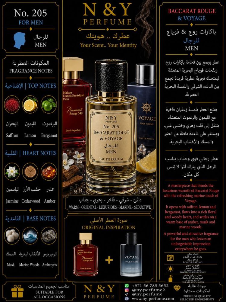 مكس بكرات روج مع فوياج