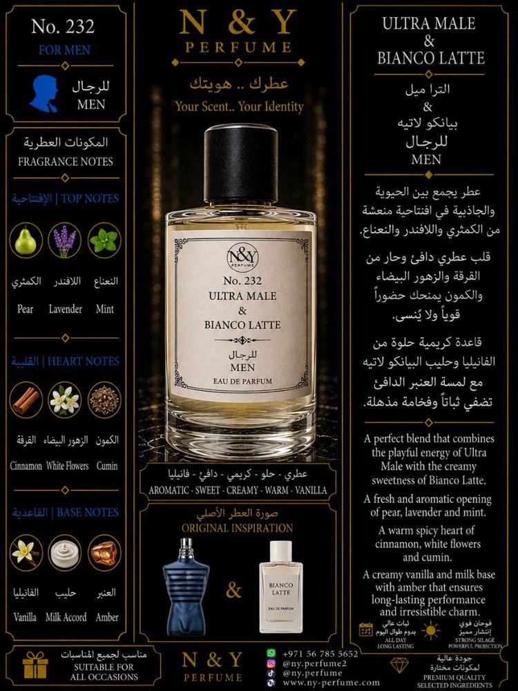 مكس ألترا ميل & بيانكو لاتيه