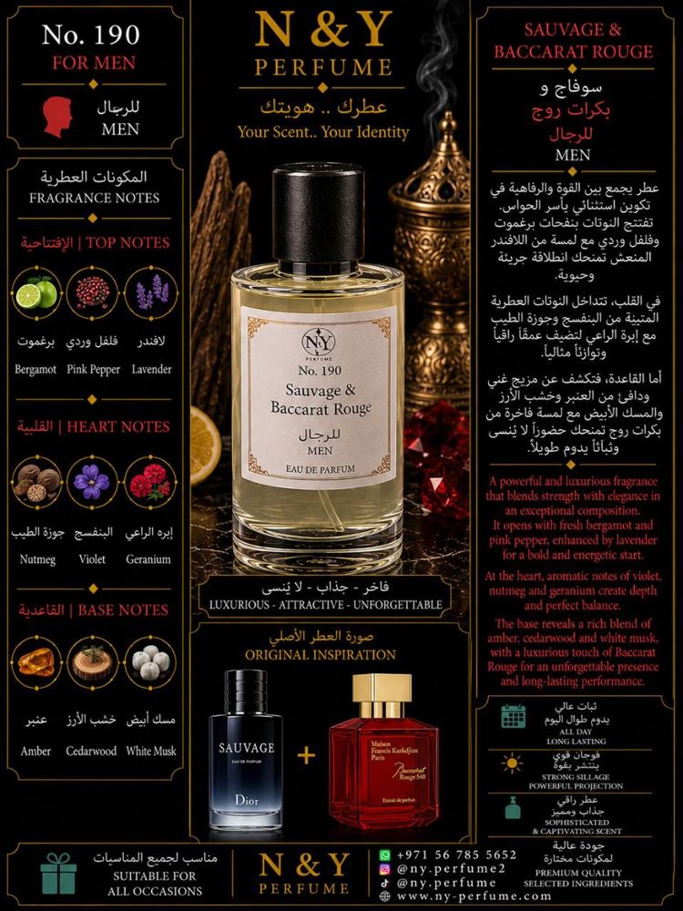 مكس سوفاج مع بكرات روج